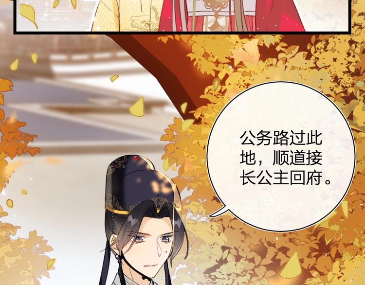 第10话 公主你在害怕什么？13