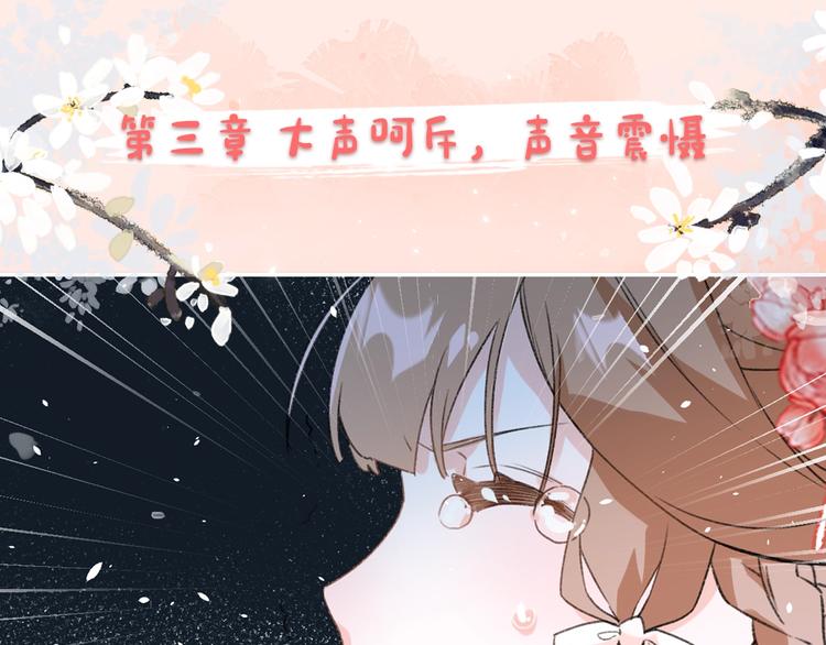 序章 甜宠宫廷恋～甜到心坎里～32
