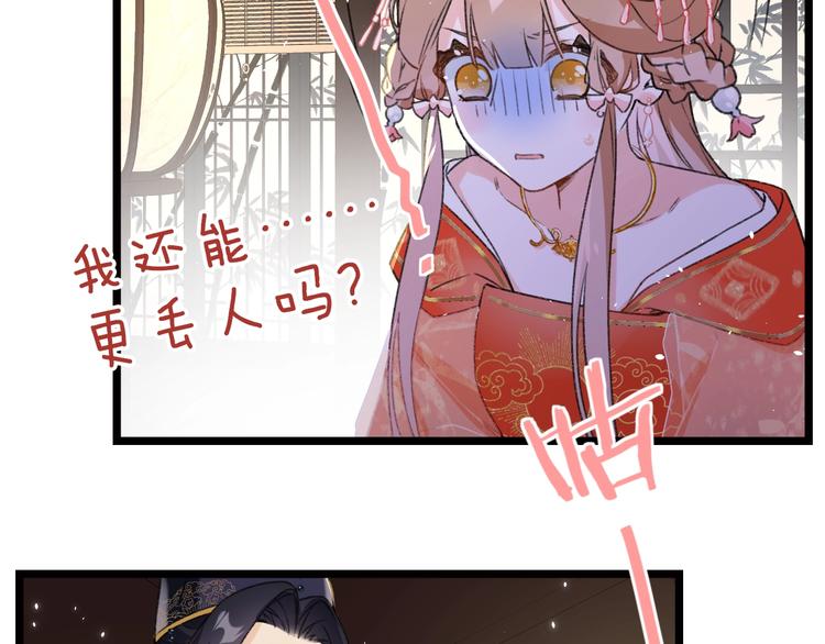第3话 臣娘吗？66