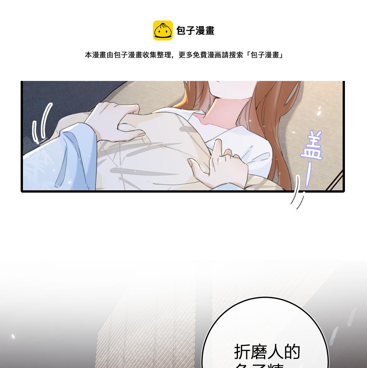 第14话 沈玹秘密被发现4