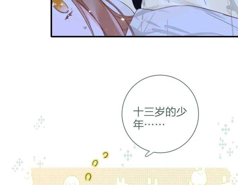 第43话 两情相悦？47