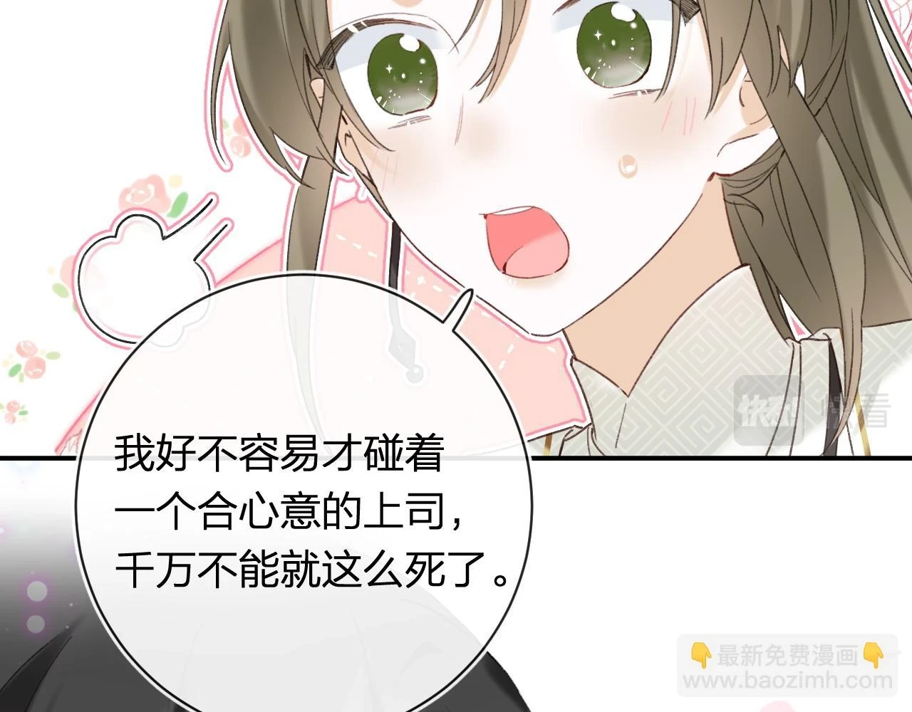 第51话 以吻立誓44