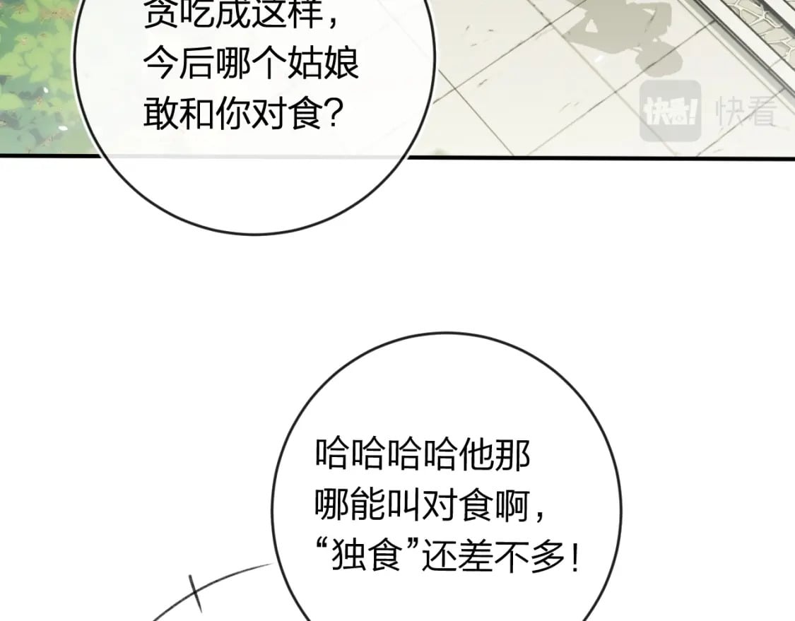 番外 林欢26