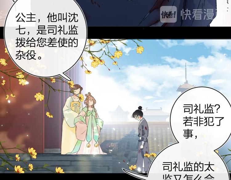 第1话 厂花要娶公主？10