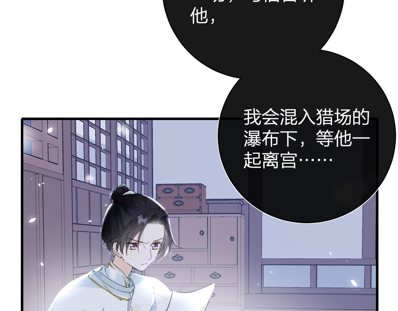 第10话 沈七之死50
