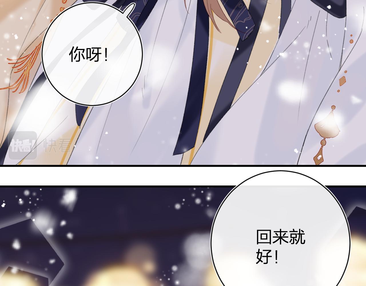 第56话 长宁主动献吻54
