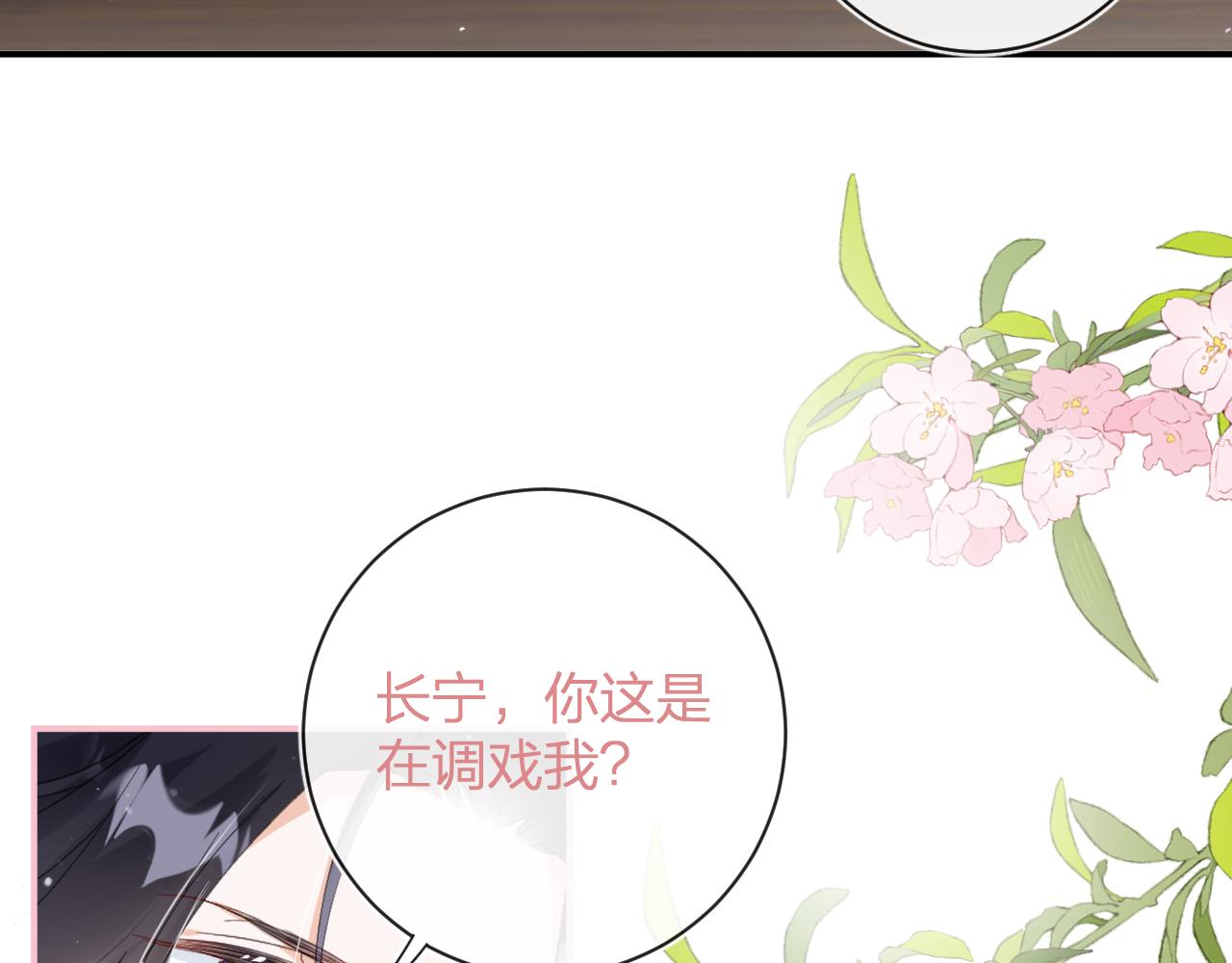 第25话 大婚的补偿20