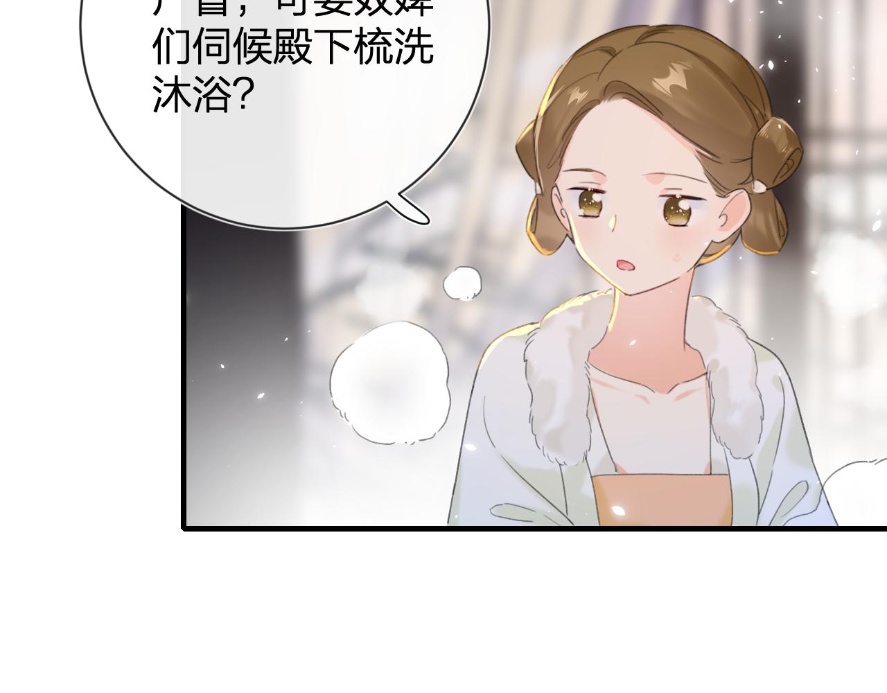 第12话 沈玹帮长宁沐浴！26