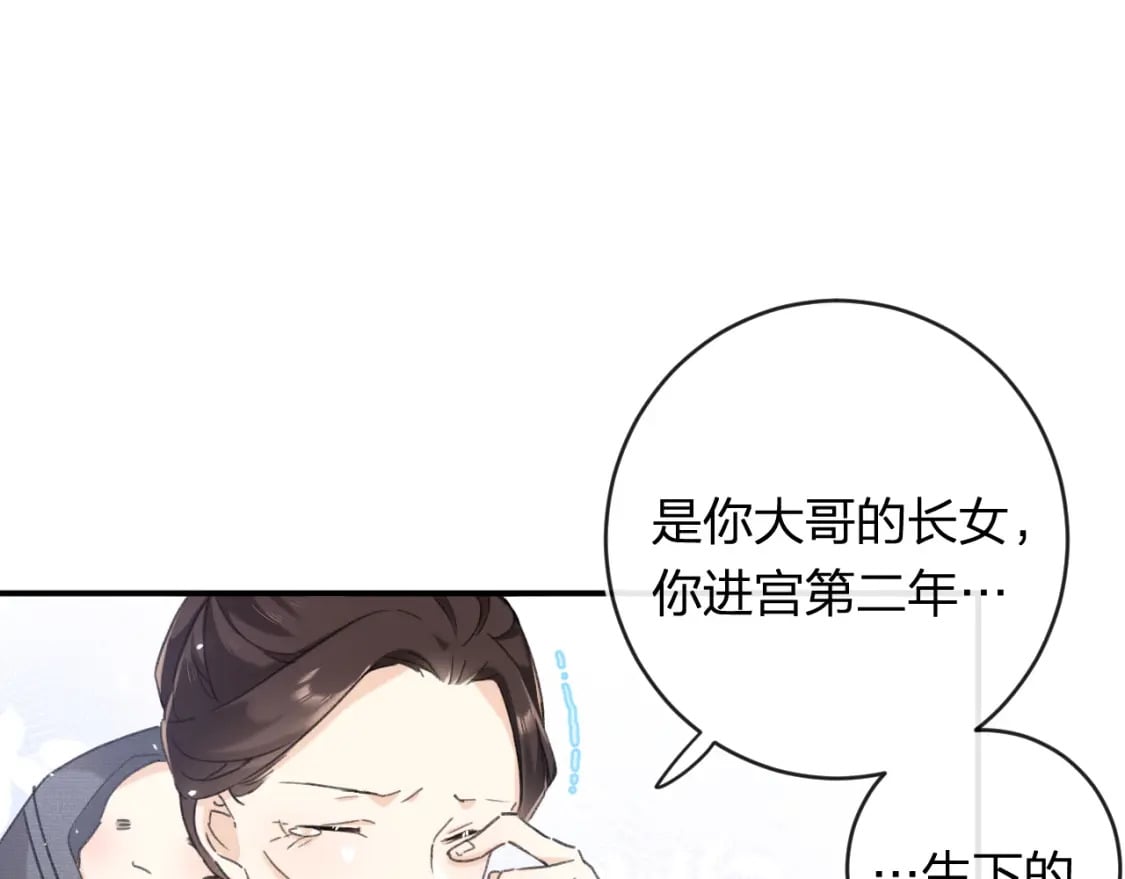 番外 林欢251