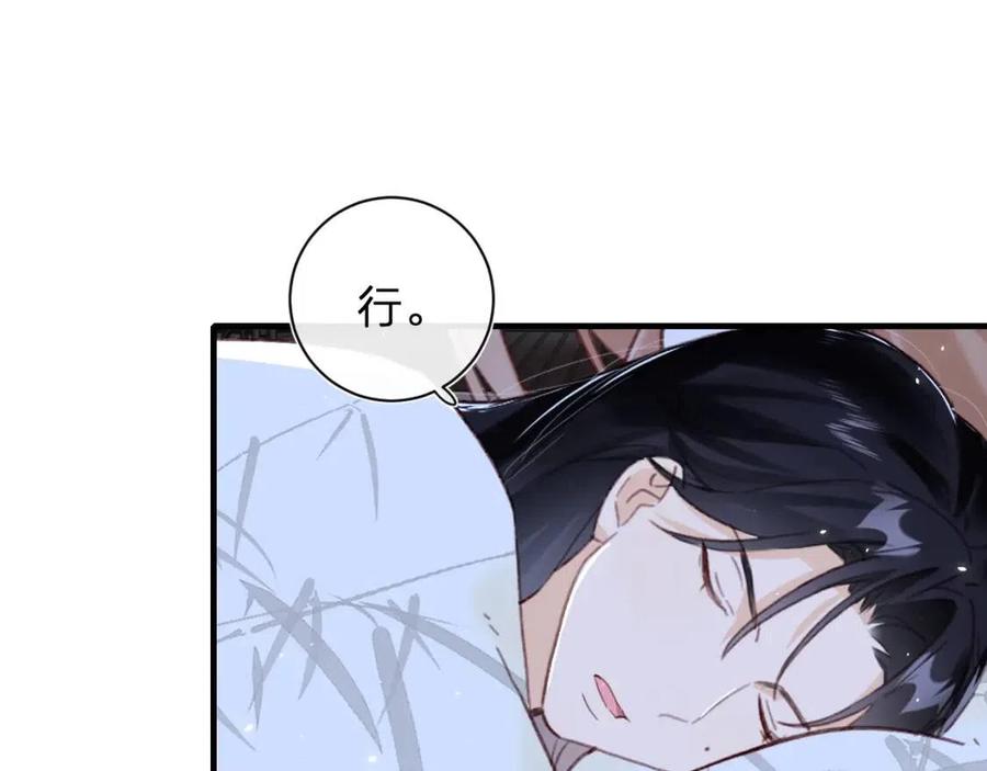 第43话 两情相悦？54