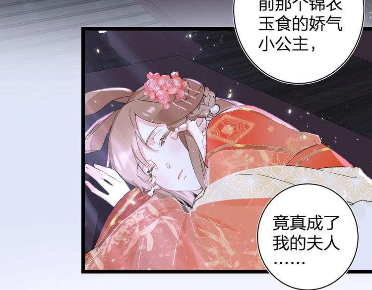 第3话 臣娘吗？99