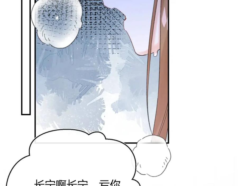 第31话 殿下哭什么呢16