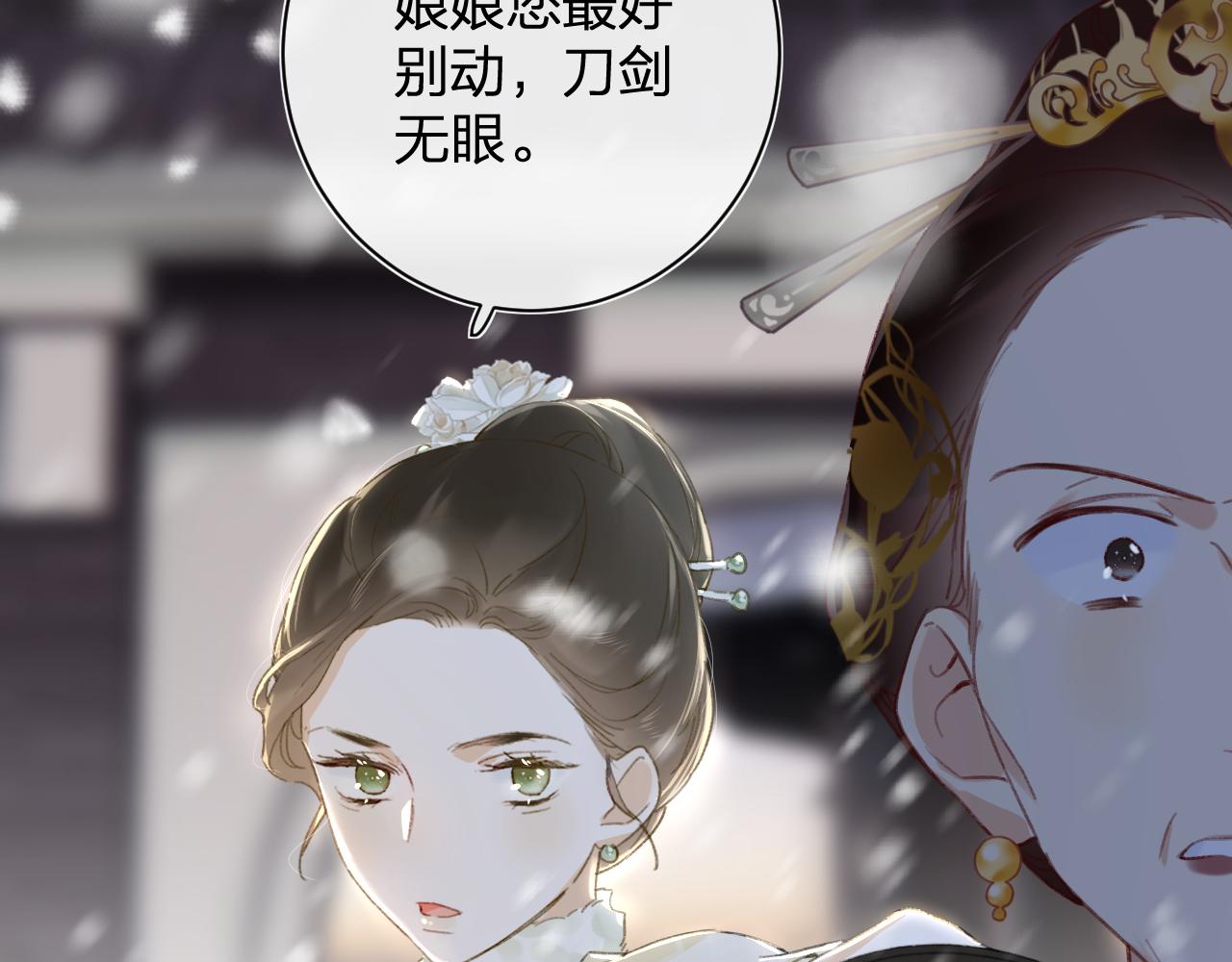 第59话 太后被擒！29