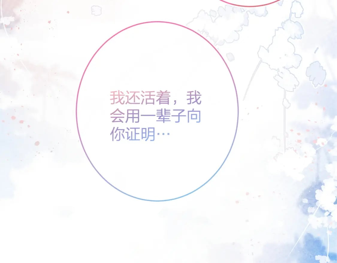 番外 沈七111