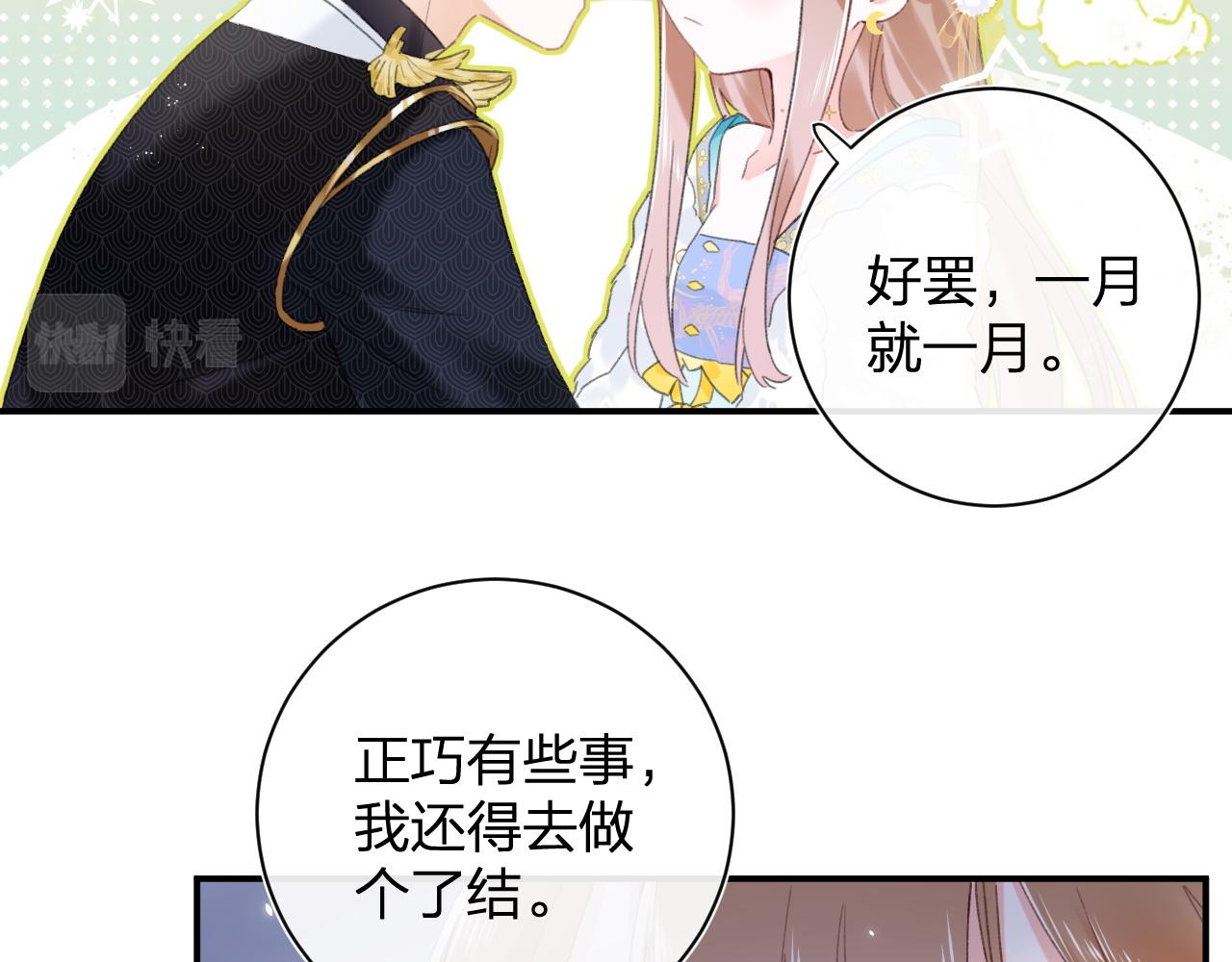第3话 沈玹的秘密44