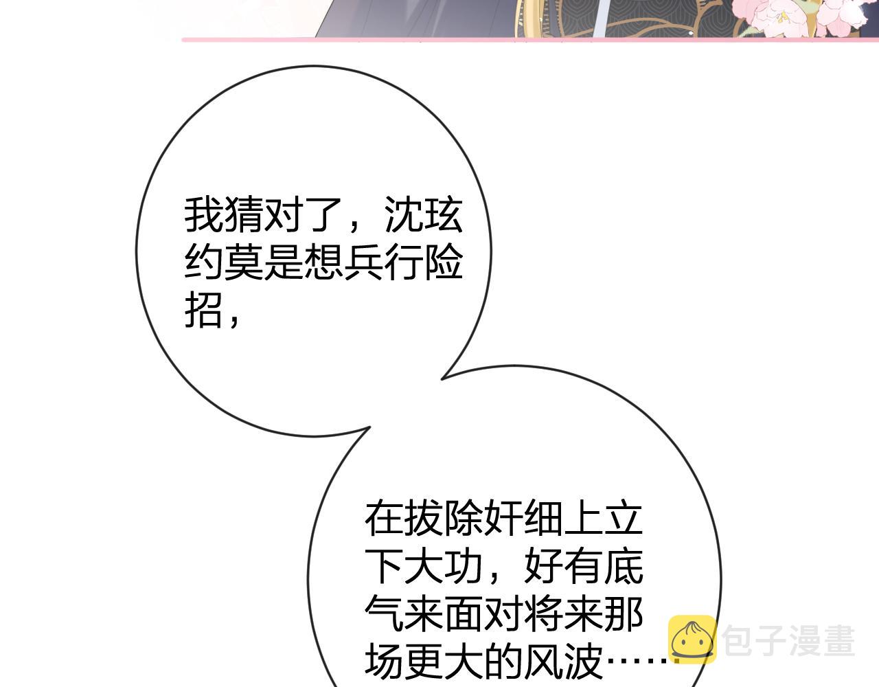 第46话 相见69