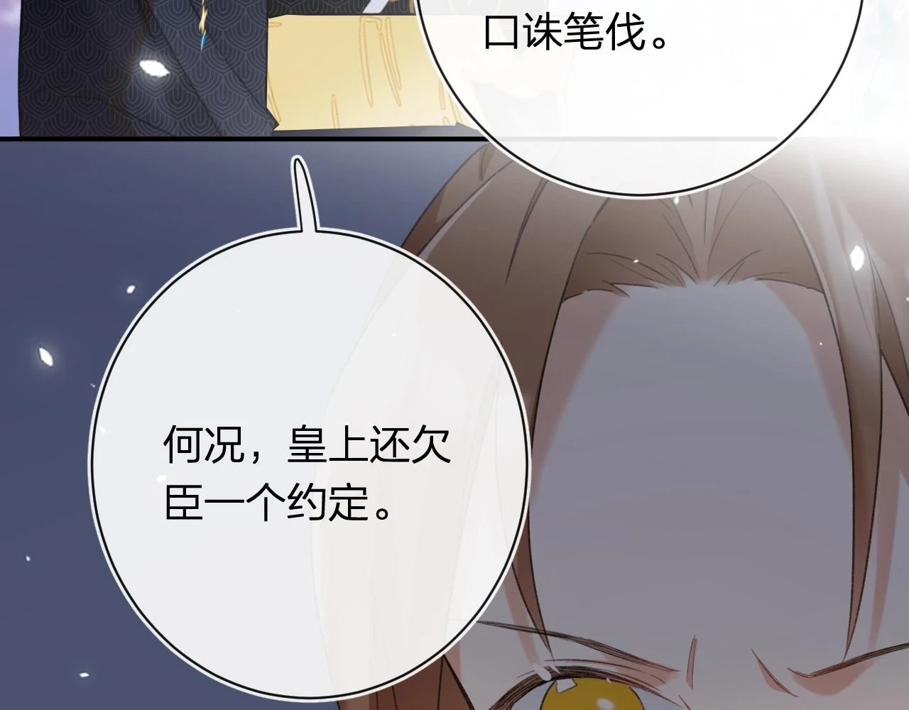 第54话 怀孕风波48