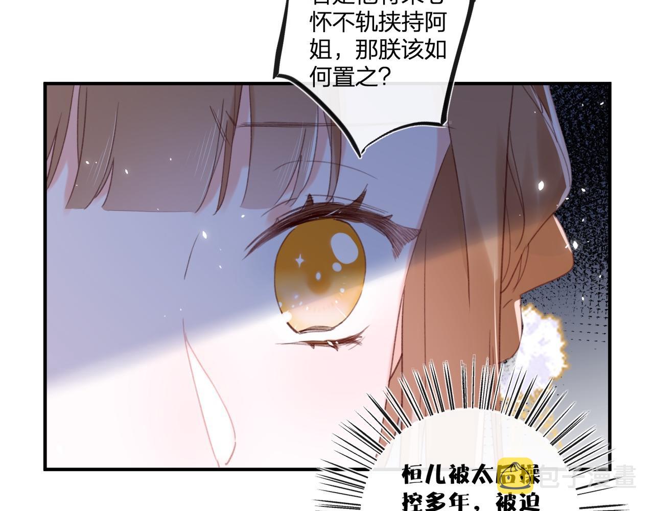第7话 你是我最爱的人13