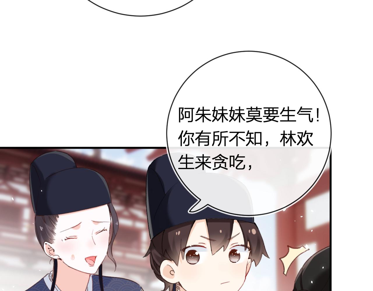 第42话 被看见亲亲！76