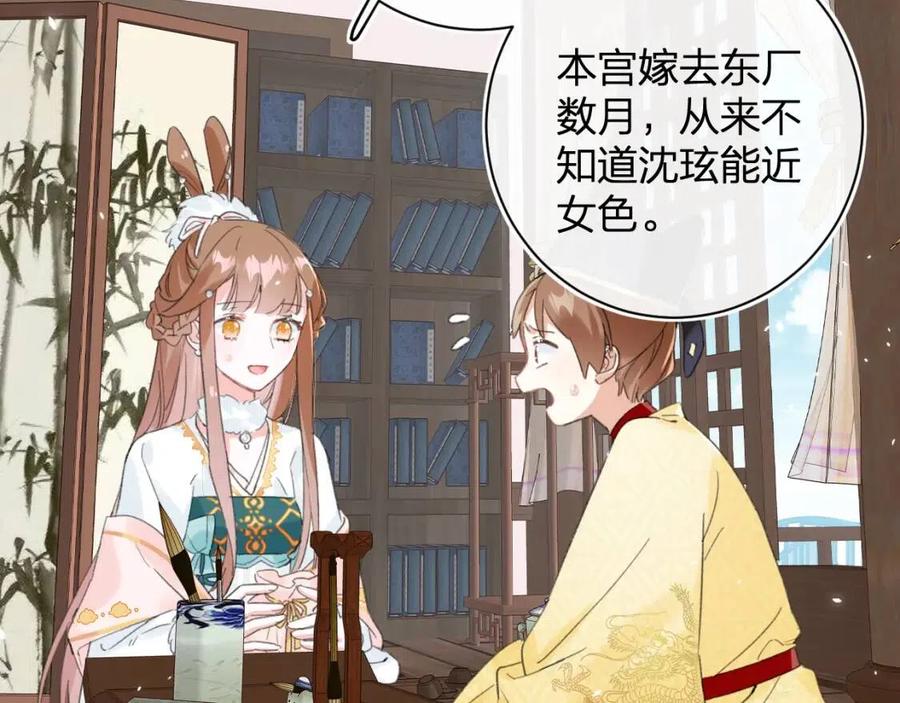 第29话 你喜欢上他了？20