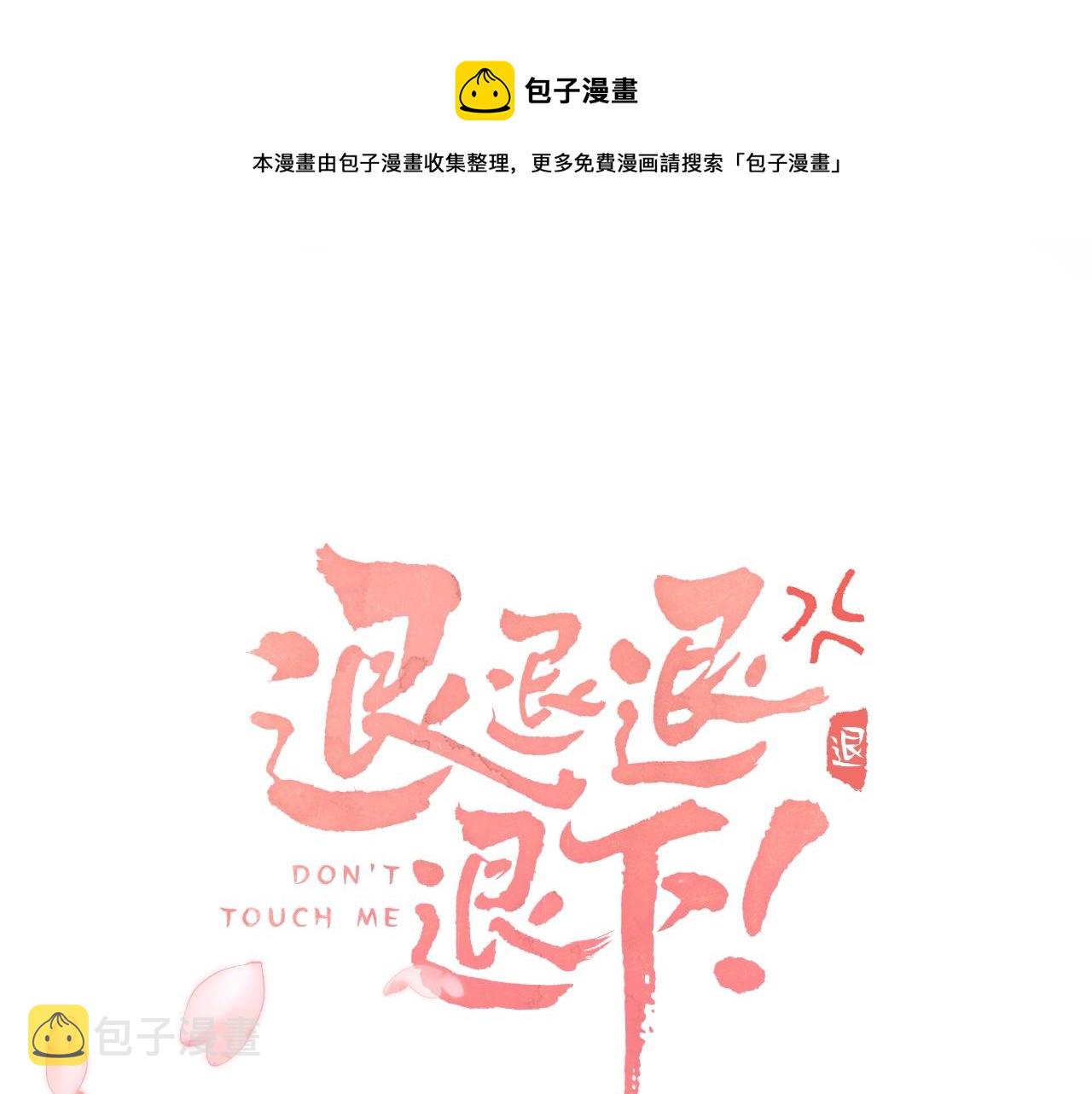 第9话 前尘往事8