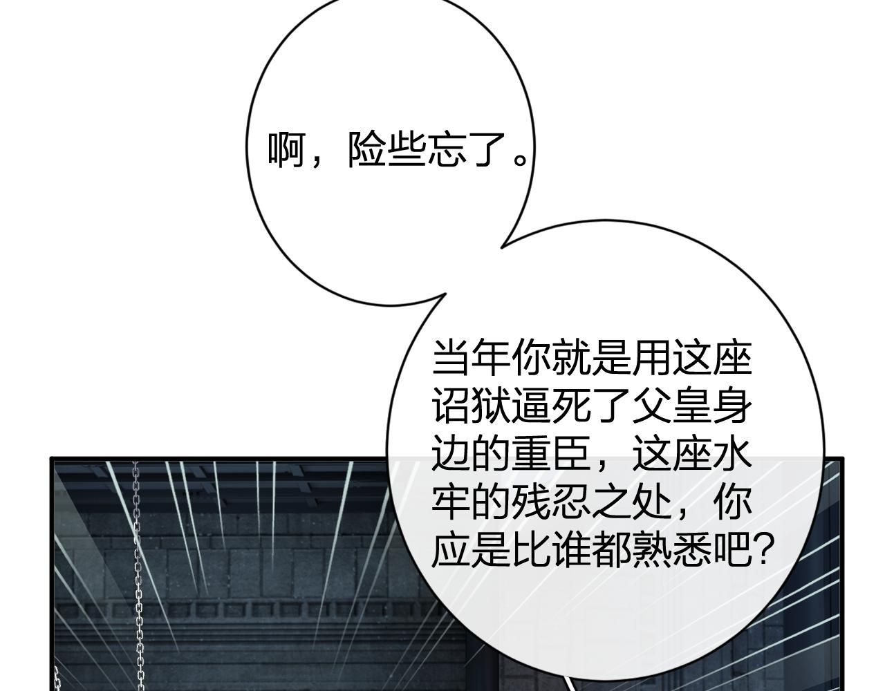第22话 小皇帝夜审废太后38