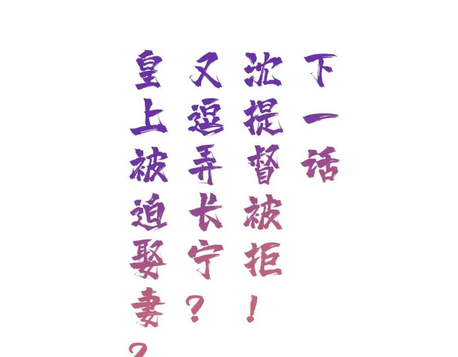 第42话 强势的沈提督57