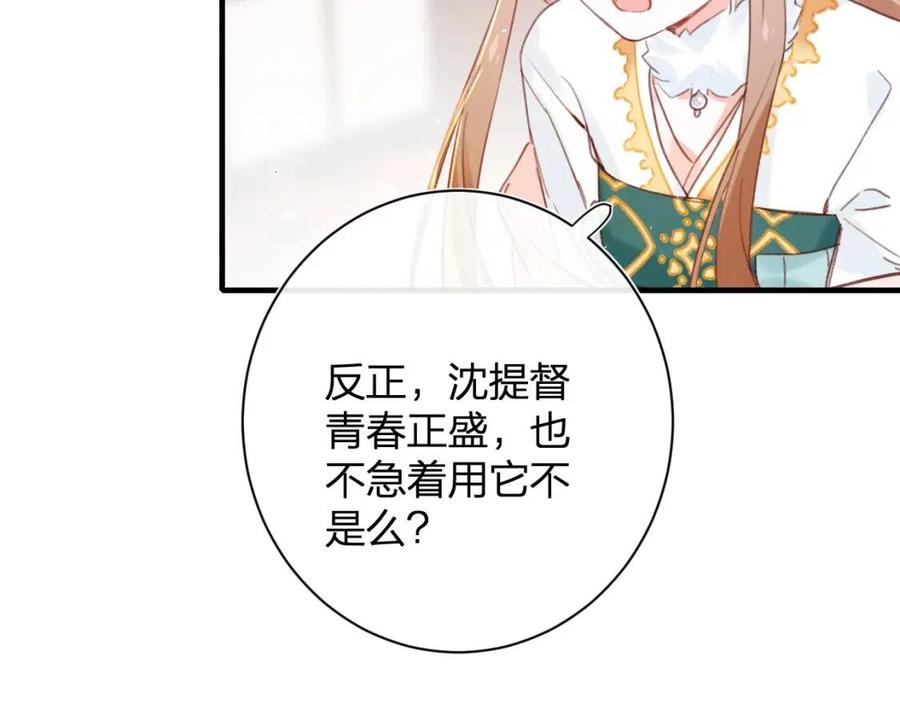 第39话 提督得知宝贝去向！39