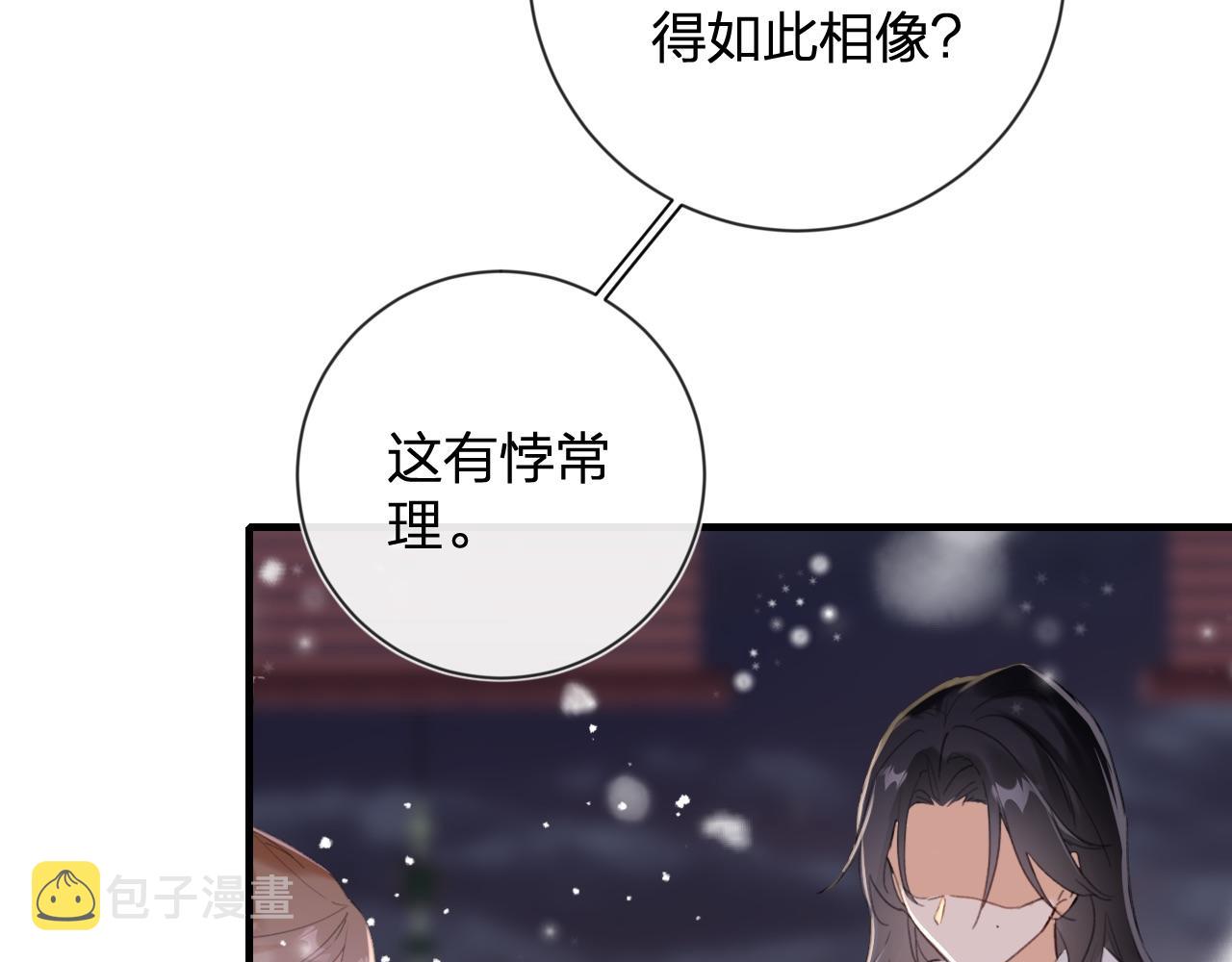 第9话 前尘往事39