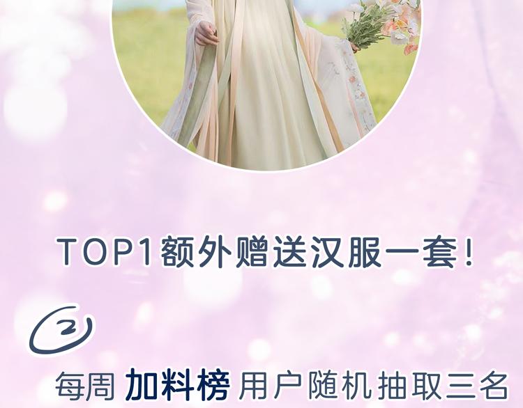 第20话 御马也不可怕嘛106