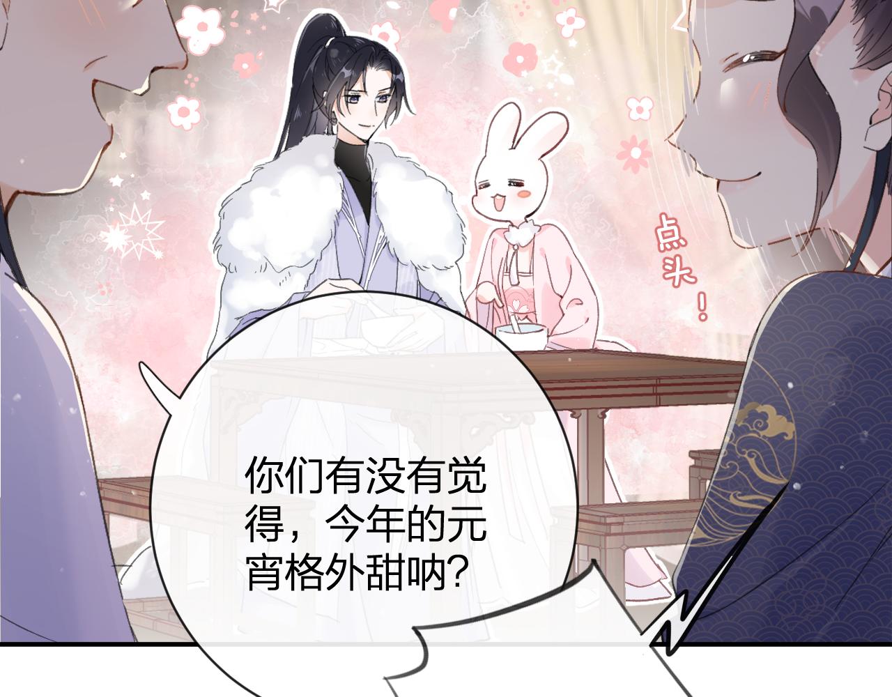 第24话 玉蔻大婚65