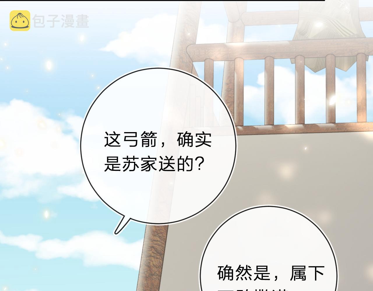 第31话 沈玹被威胁？44