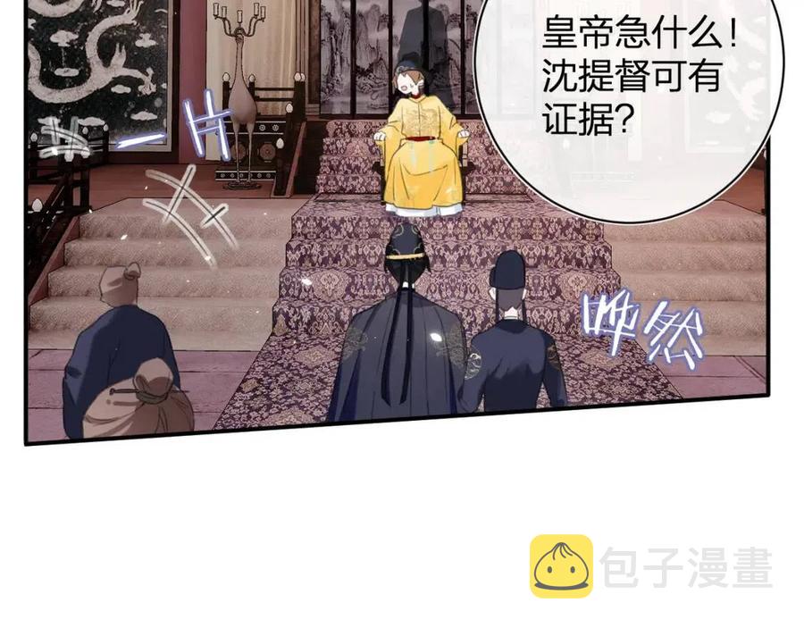 第37话 长宁决心结盟31