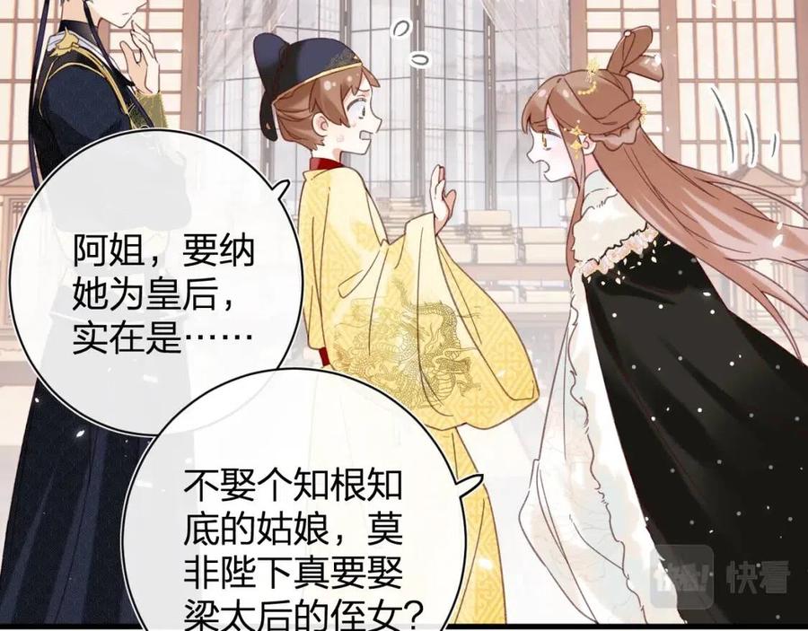 第44话 沈提督的烦恼22