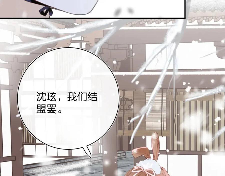 第37话 长宁决心结盟65