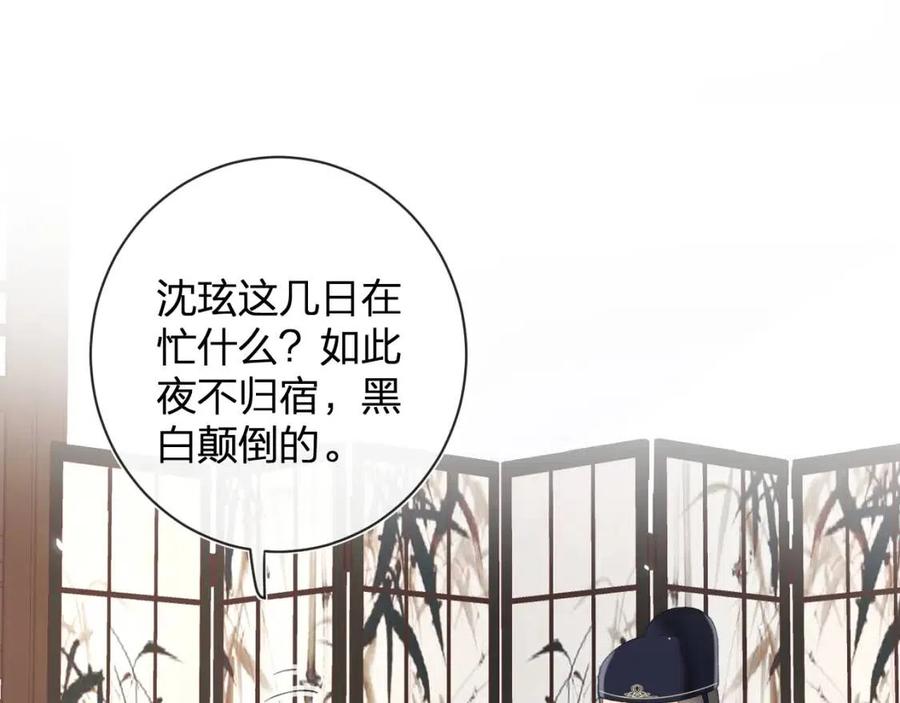 第26话 才不想见他呢！26