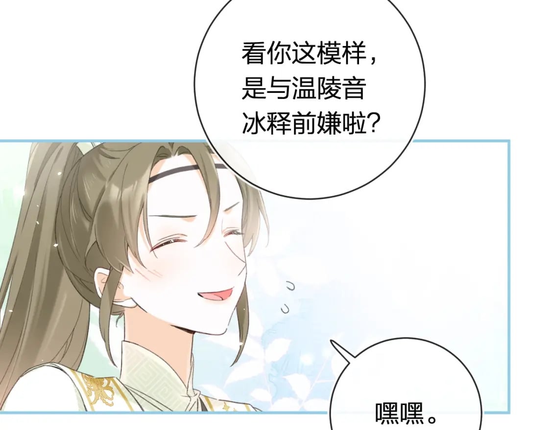 第56话 入秋55