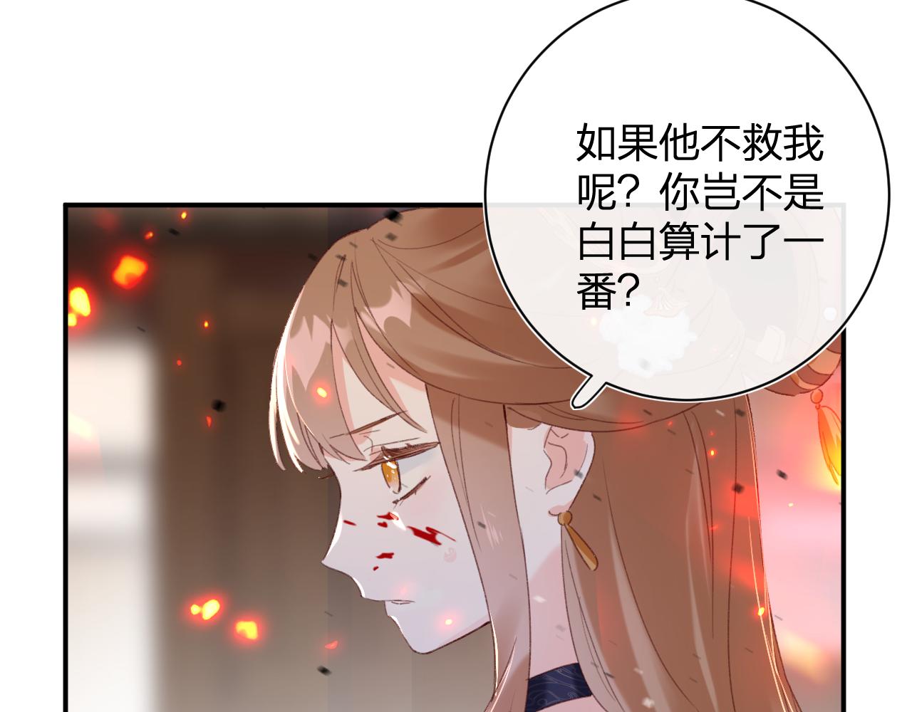 第53话 沈玹来了！12