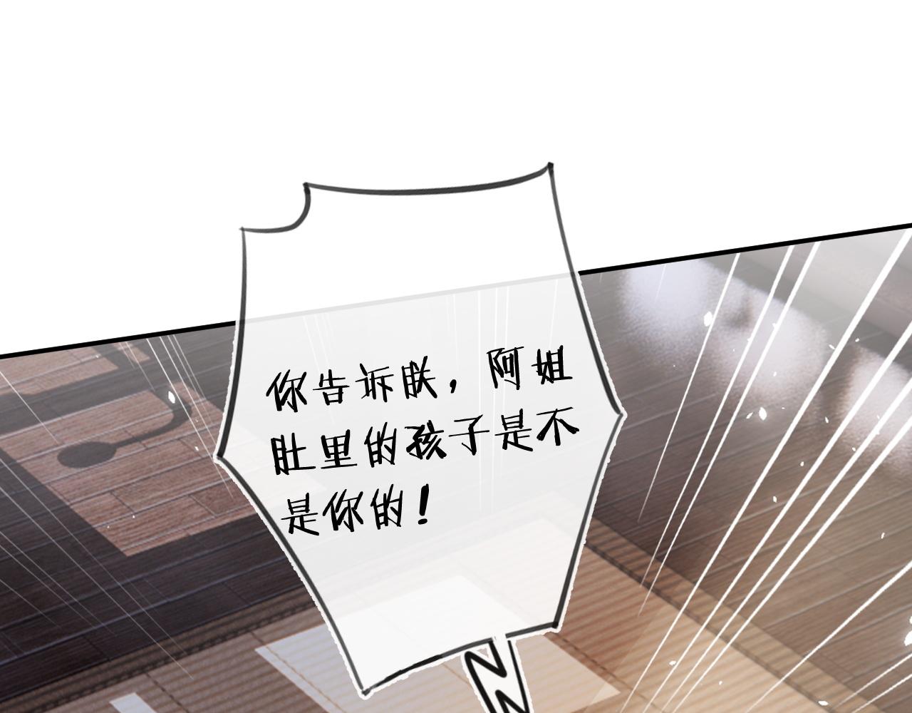 第35话 怀孕？35