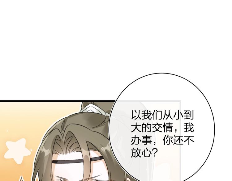 第17话 偷了提督的“宝贝”！53
