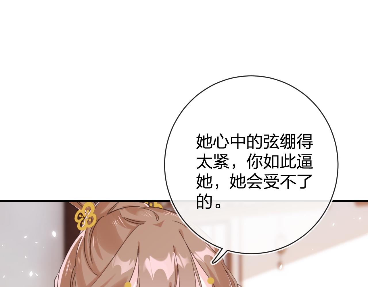 第27话 长宁劝说小皇帝26