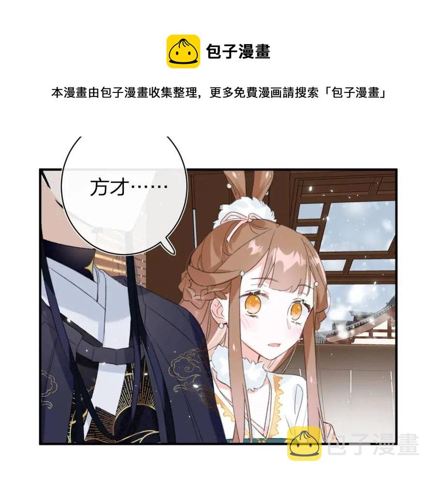 第34话 长宁吃醋！47
