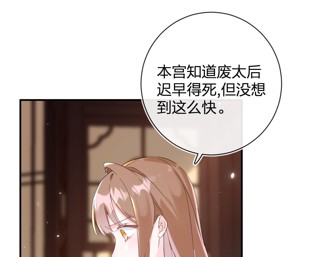 第25话 大婚的补偿79
