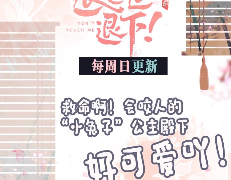 第2话 公主！你装晕被发现啦！94