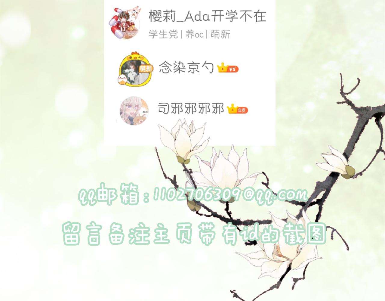 第54话 长宁被挟持！87