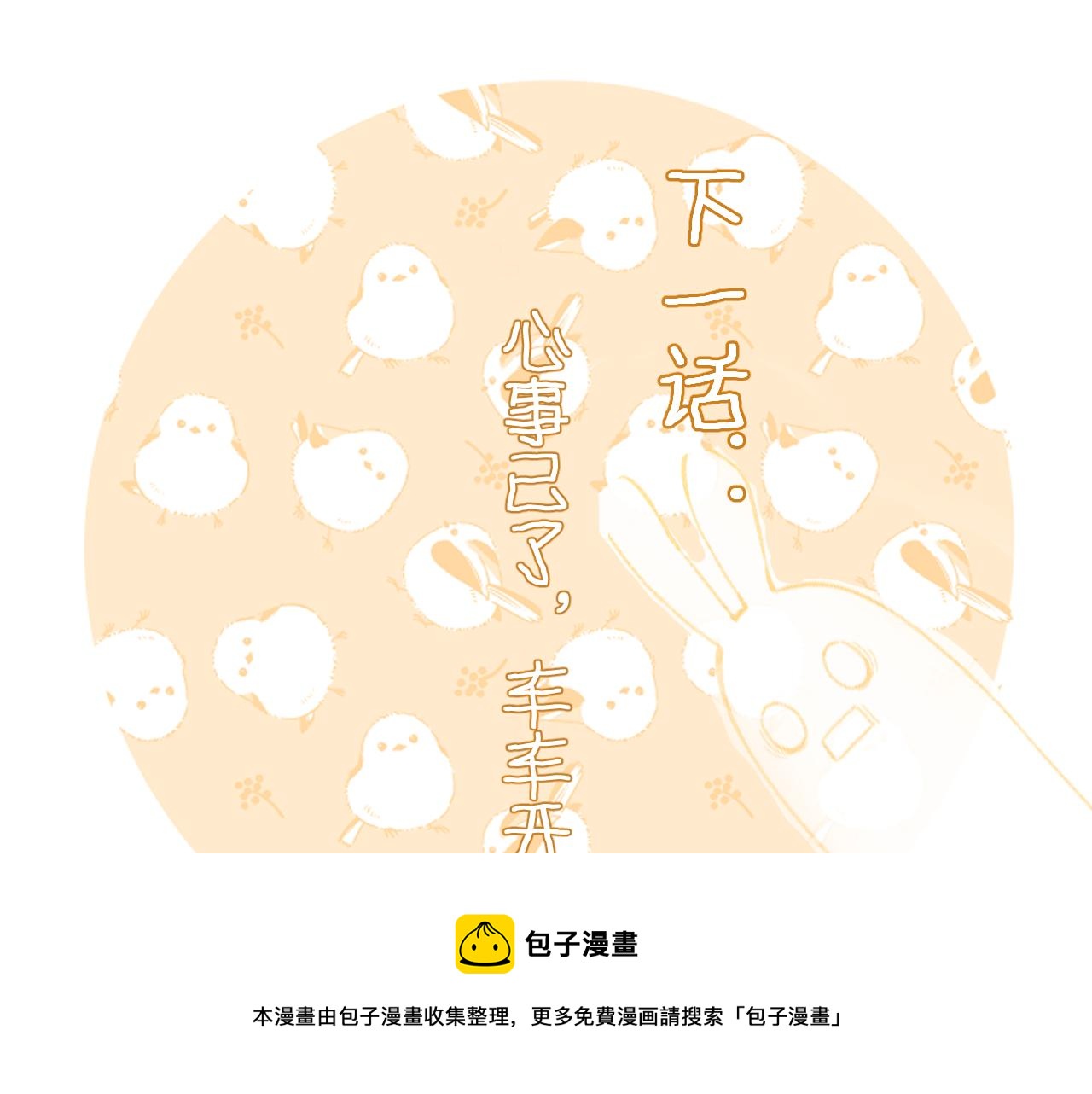 第20话 背叛76