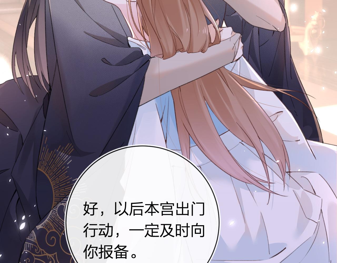 第37话 短暂的分离29