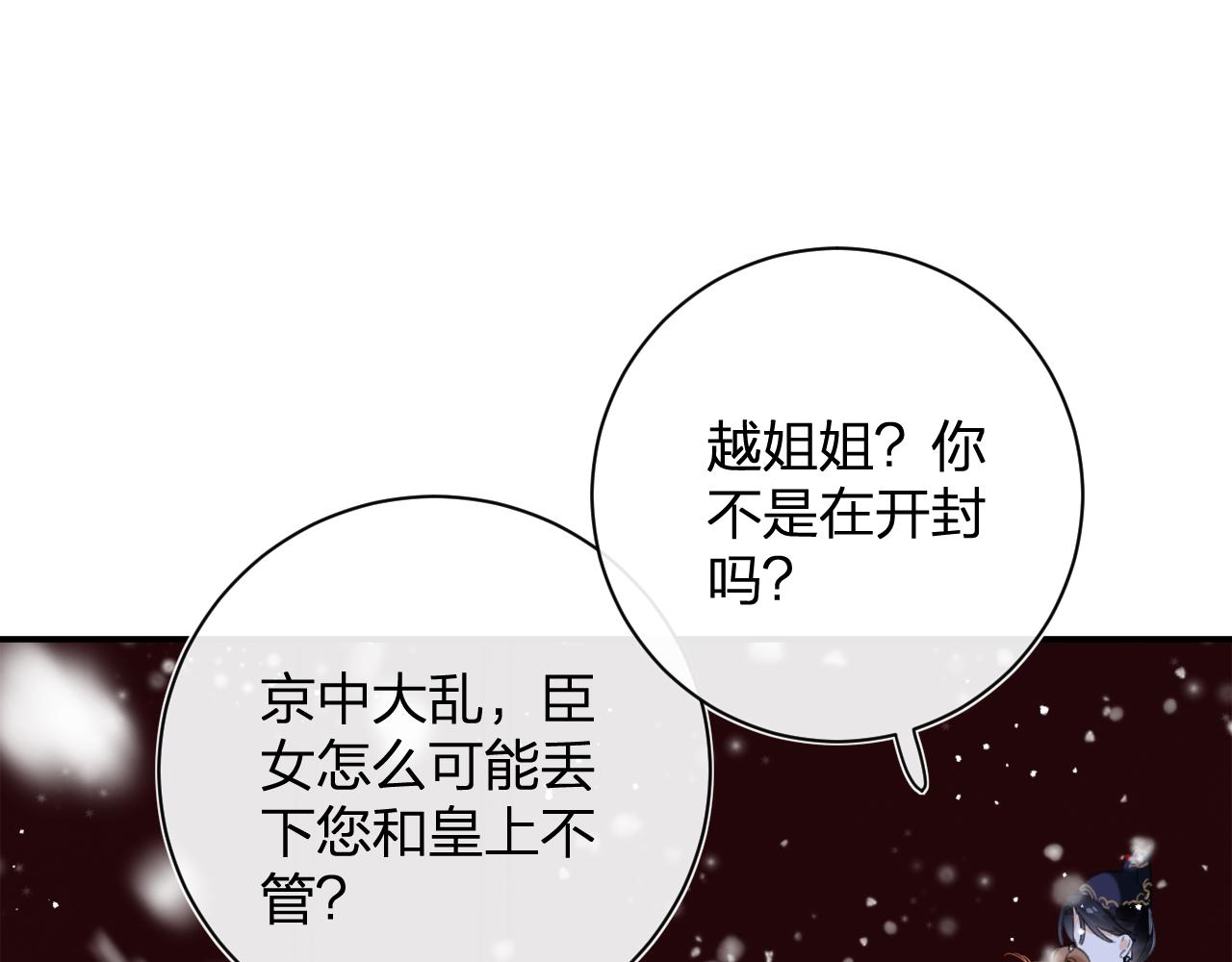 第56话 长宁主动献吻45