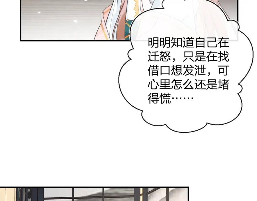 第31话 殿下哭什么呢65