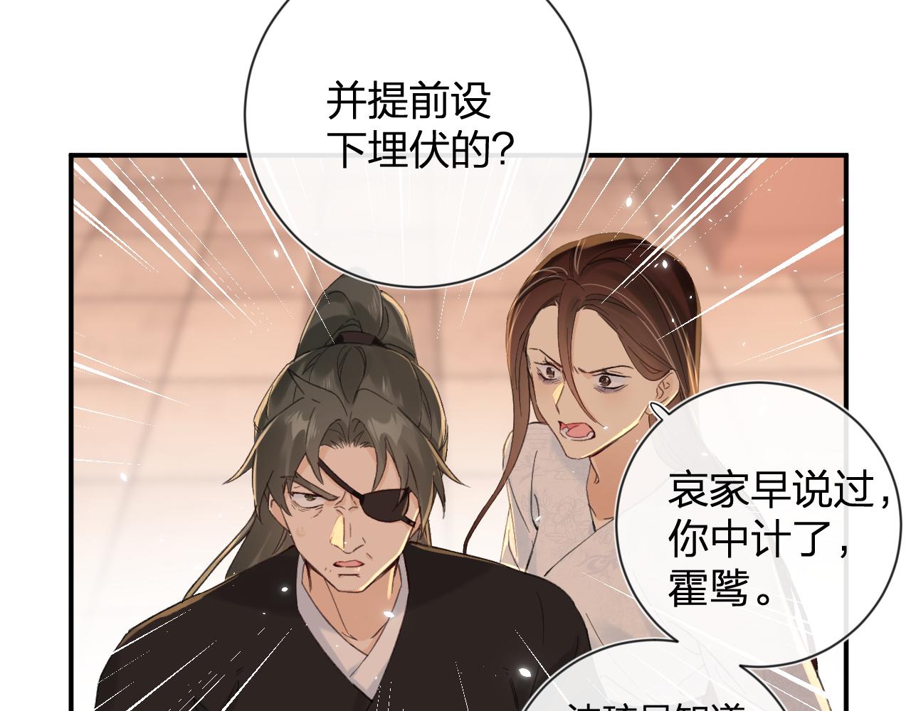 第20话 背叛53